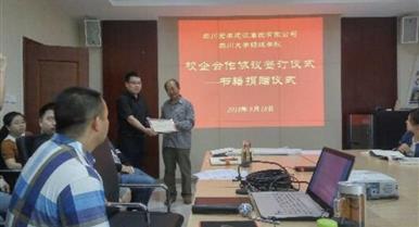 校企合作，互惠共赢，加强企业人才造就，实现学堂与企...