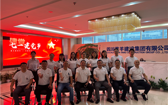 四川mg冰球突破建设集团庆祝中国共产党成立101周年主题党...