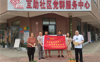 mg冰球突破建设集团党支部慰问互助社区难题人民