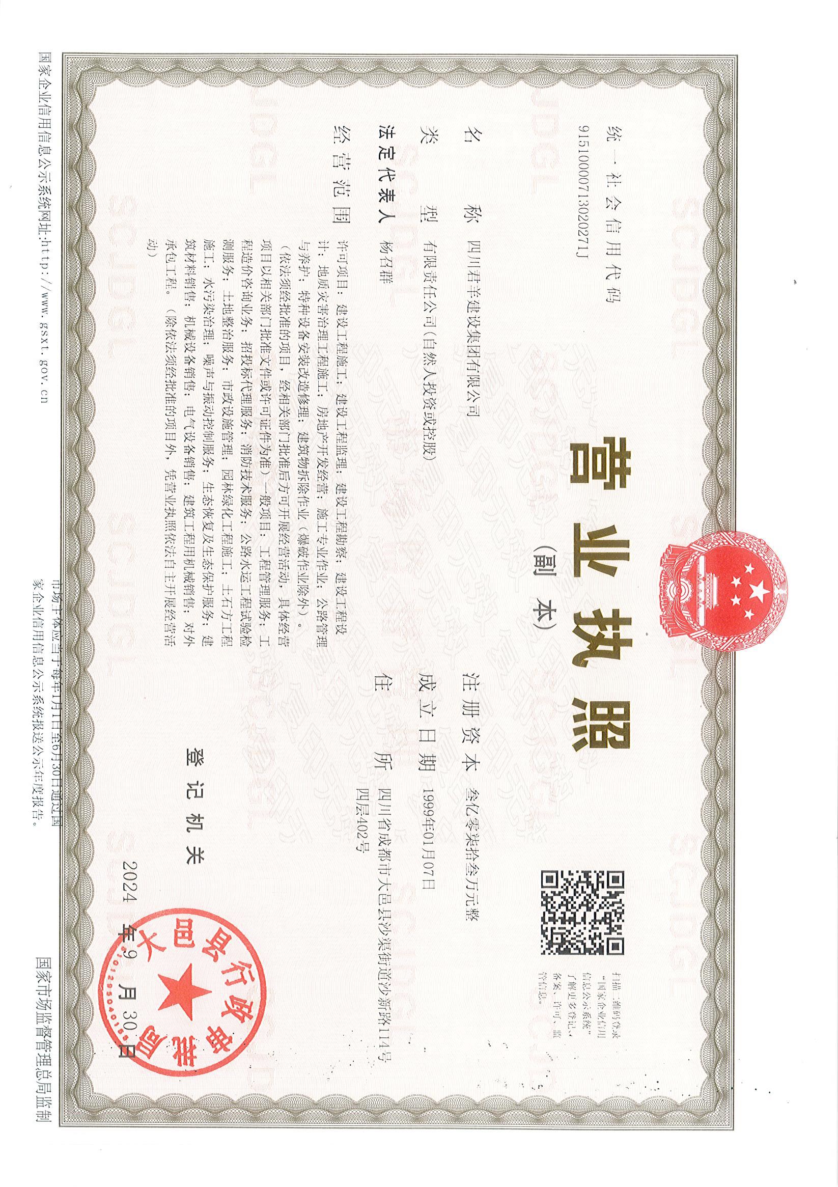 交易牌照